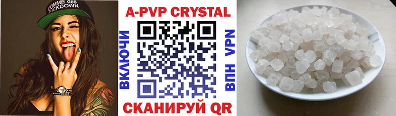 APVP VHQ купить Вилючинск