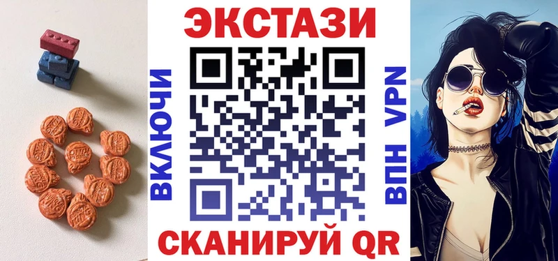 Экстази MDMA  hydra   Вилючинск 