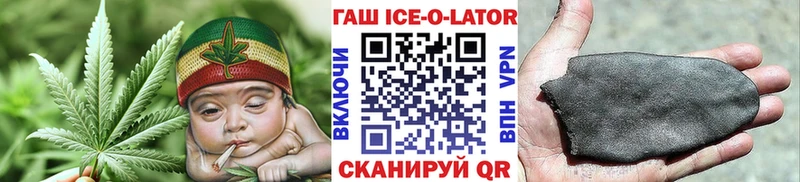 цена наркотик  Вилючинск  ГАШ ice o lator 