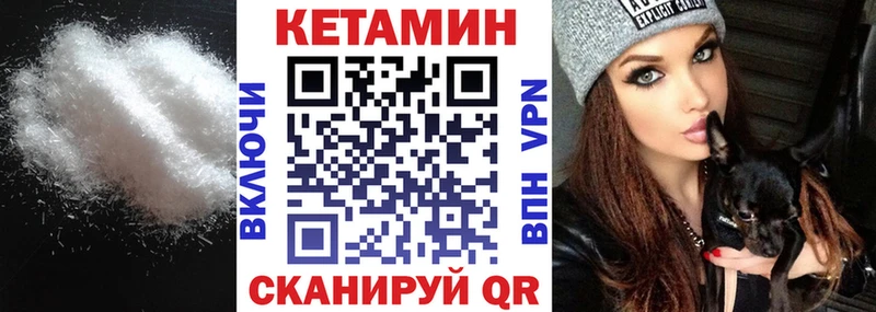 цены   Вилючинск  Кетамин VHQ 