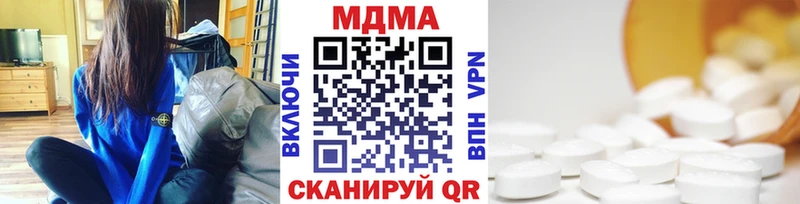 МДМА Molly  купить наркоту  Вилючинск 