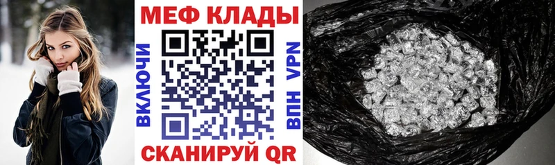 Мефедрон кристаллы  где найти   Вилючинск 